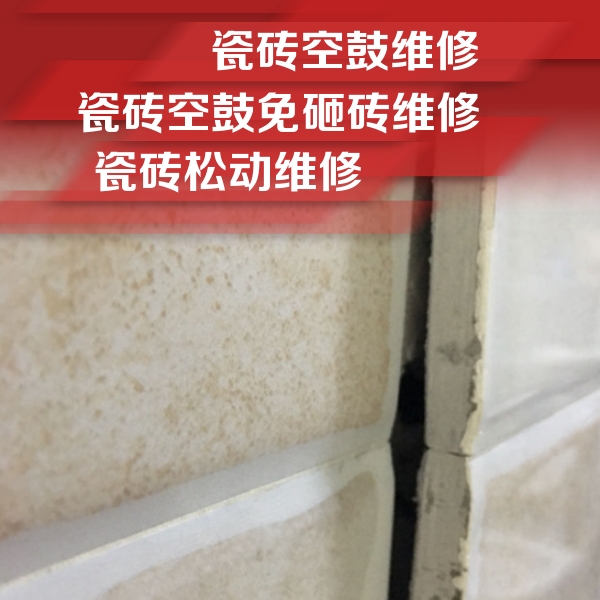 宁国瓷砖空鼓维修公司分享瓷砖胶薄贴法的具体操作步骤